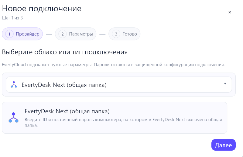Любое устройство с EvertyDesk Next может быть зеркалом